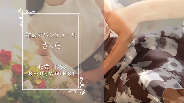 アバンチュール（難波（ミナミ） ファッションヘルス）のフードル嬢 