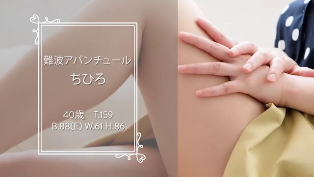 アバンチュール（難波（ミナミ） ファッションヘルス）のフードル嬢 