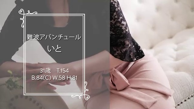 アバンチュール（難波（ミナミ） ファッションヘルス）のフードル嬢 